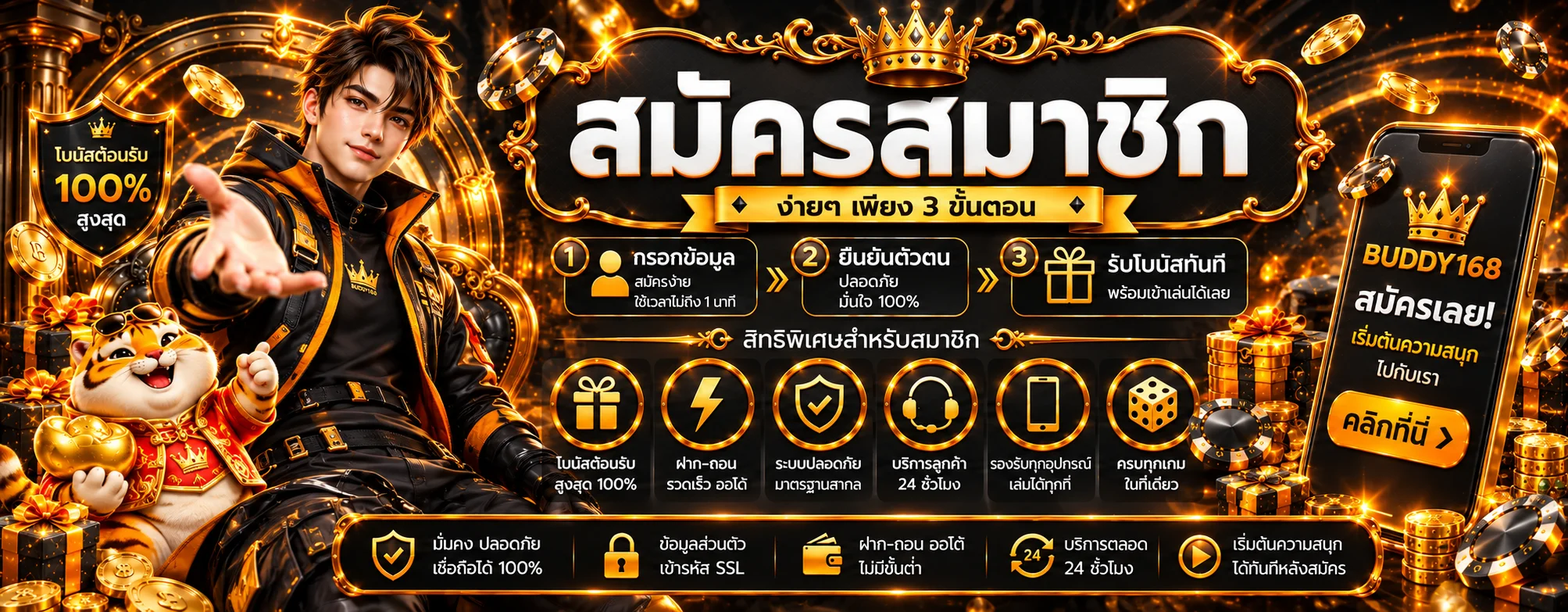BUDDY168 เว็บตรง สล็อต บาคาร่า แทงบอล ฝากถอนออโต้