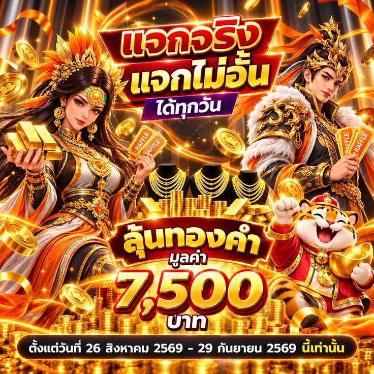กิจกรรมสมาชิก BUDDY168 โทนดำส้ม